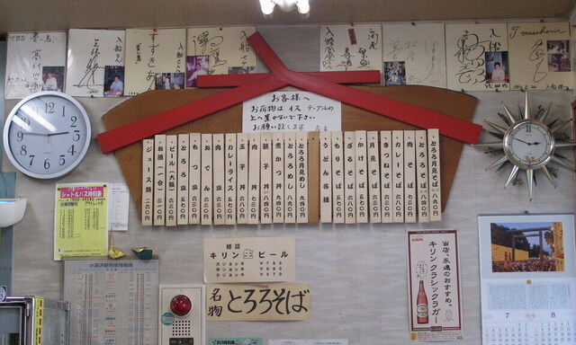 クリックすると拡大