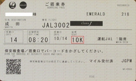 クリックすると座席の配置図を表示