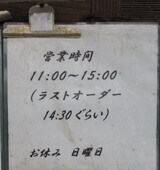 そばや「あまね」