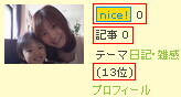 ★HA☆NA★